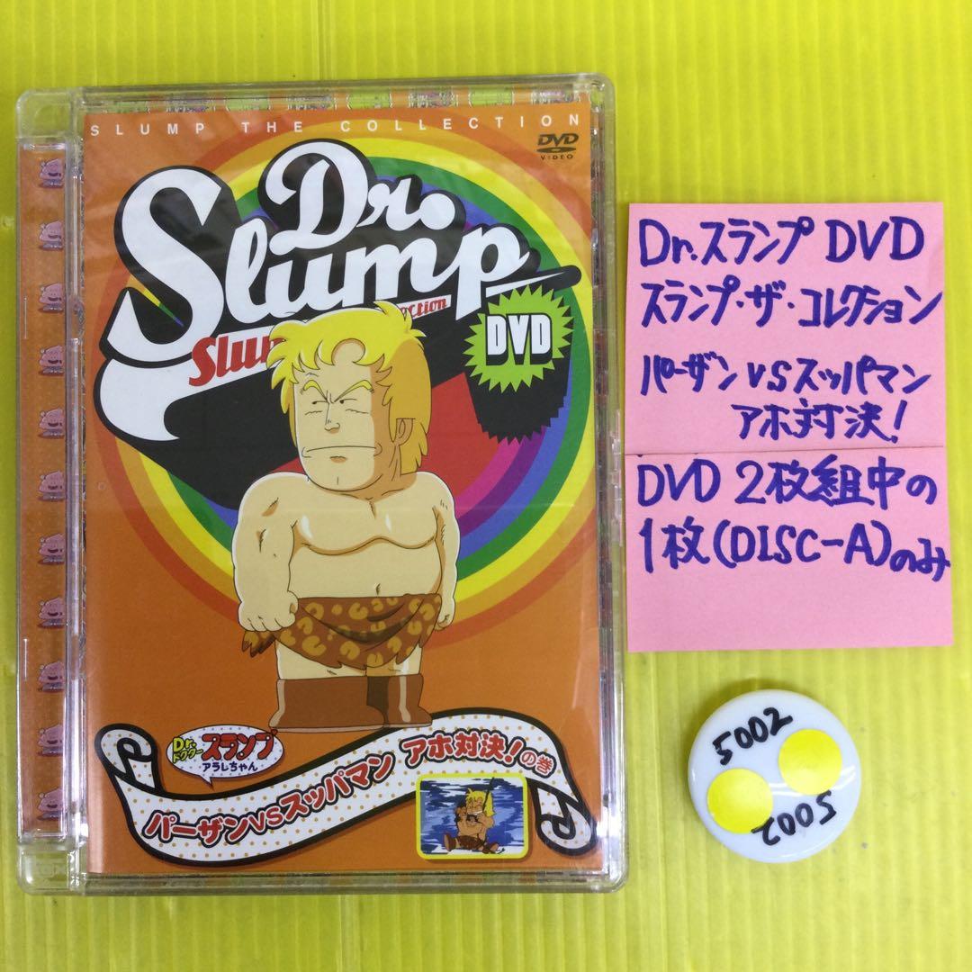Dr.スランプ DVD スランプ•ザ•コレクション パーザンvsスッパマン 1枚