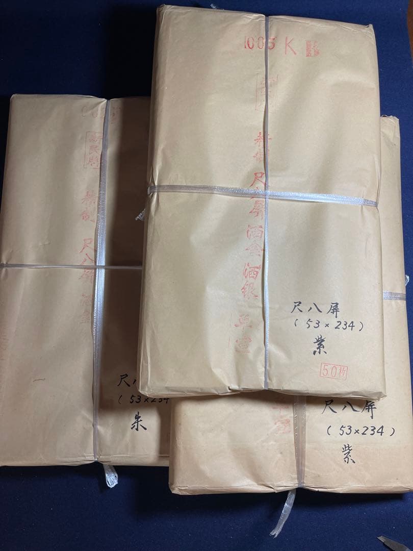 【墨研】唐古紙◆新民牌 精製 尺八屏 洒金 洒銀 三反◆未使用◆中国紙 宣紙 墨2024年3・4月号 287号 | 芸術新聞社公式サイト