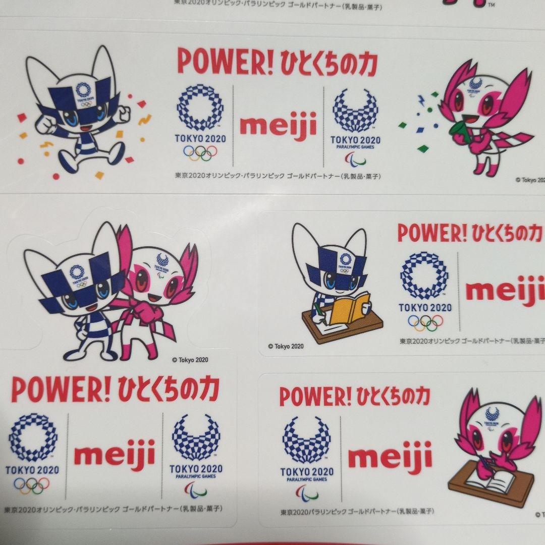 非売品!meiji 東京2020オリンピック ステッカーセット - メルカリ