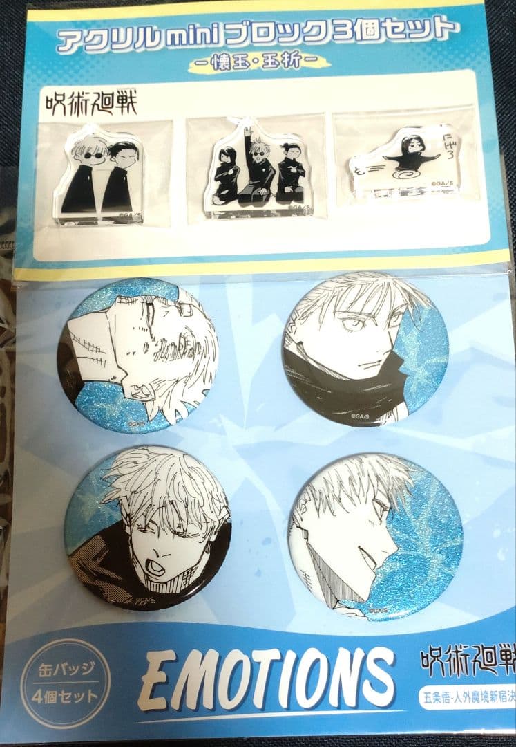 ①1.呪術廻戦 五条悟 缶バッジ 4個セット EMOTIONS 領域展開フェア
