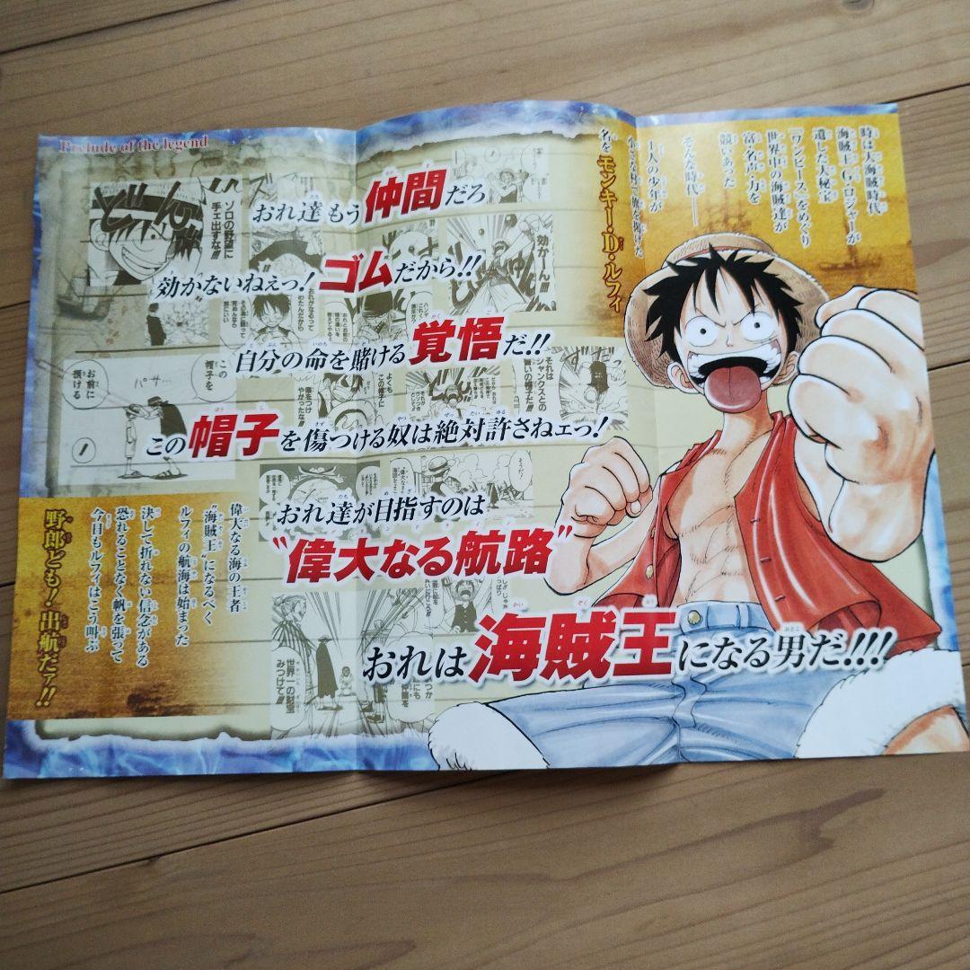 ワンピース総集編ザファーストログ付録 JCオリジナルカバー＆サイン