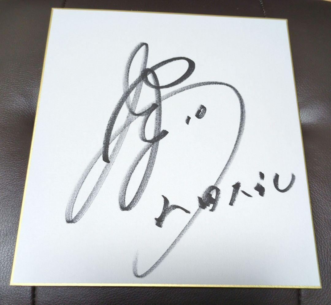 ☆ジュビロ磐田 山田大記 サイン☆ - メルカリ