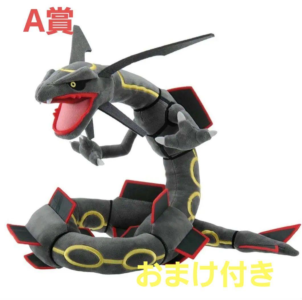 未開封】一番くじ ポケモン 黒いレックウザ A賞 おまけ付き - メルカリ