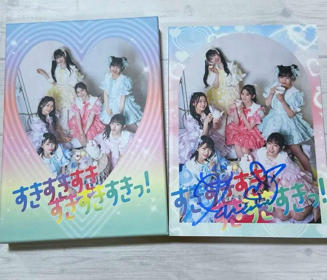 超ときめき♡宣伝部 すきすきすきすきすきすきっ！ すきすきすきすきすきすきっ！／超ときめき♡宣伝部｜音楽ダウンロード