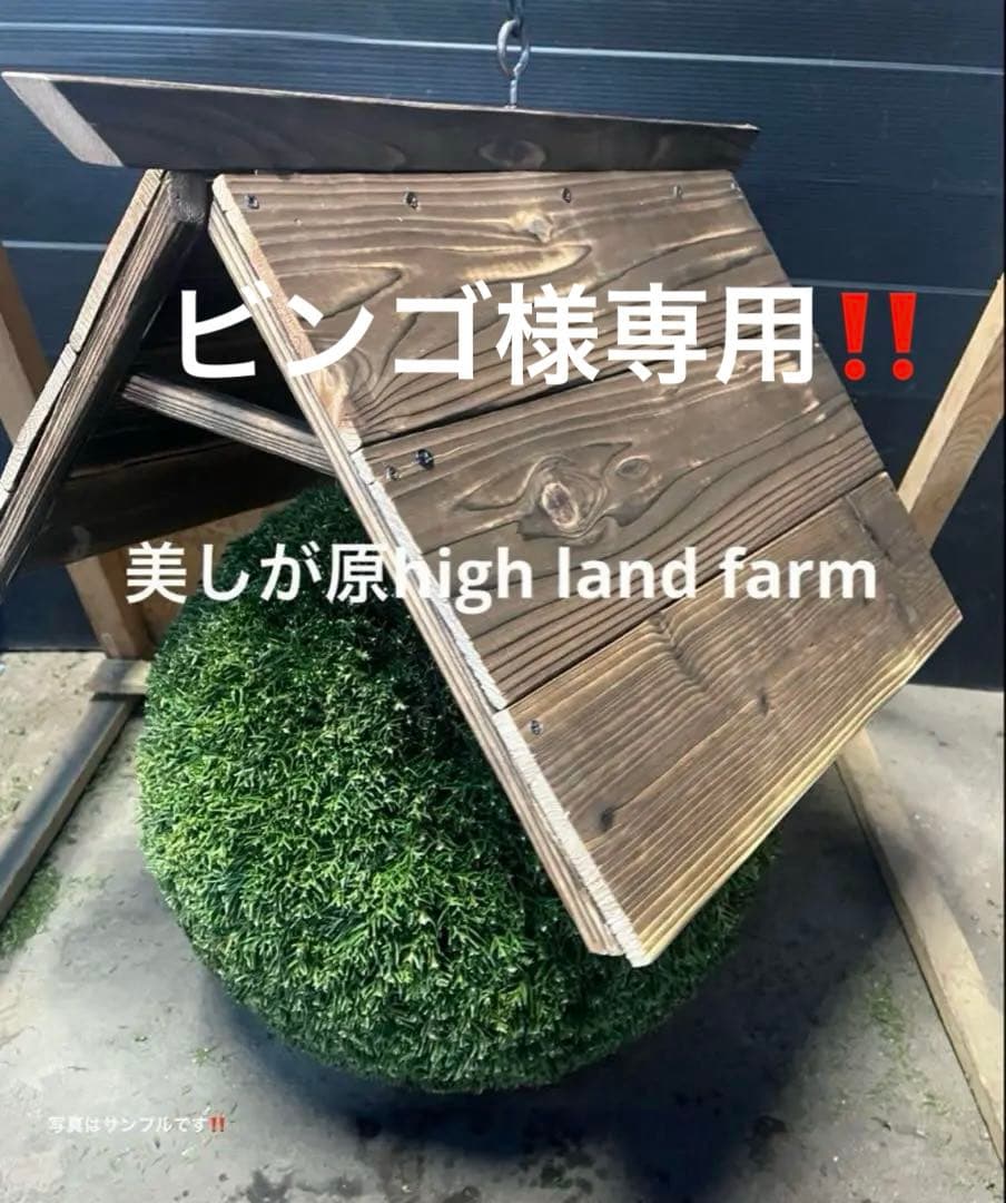杉玉　約35センチ 屋根付き‼️お客様ご注文品♪ Product}｜{SubCategory}｜{Category}｜{ShopName}ネット通販 | 自然生活