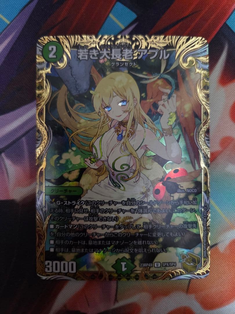 アプル 金 トレジャー シク シークレット 秘 - メルカリ