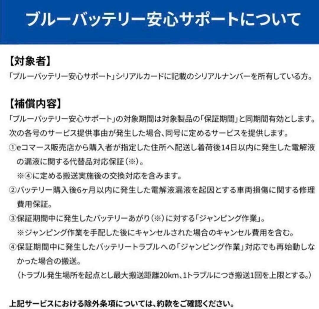 新品】パナソニックカオス 100D23L/C8 雷神プレミアムパルス放充電施行