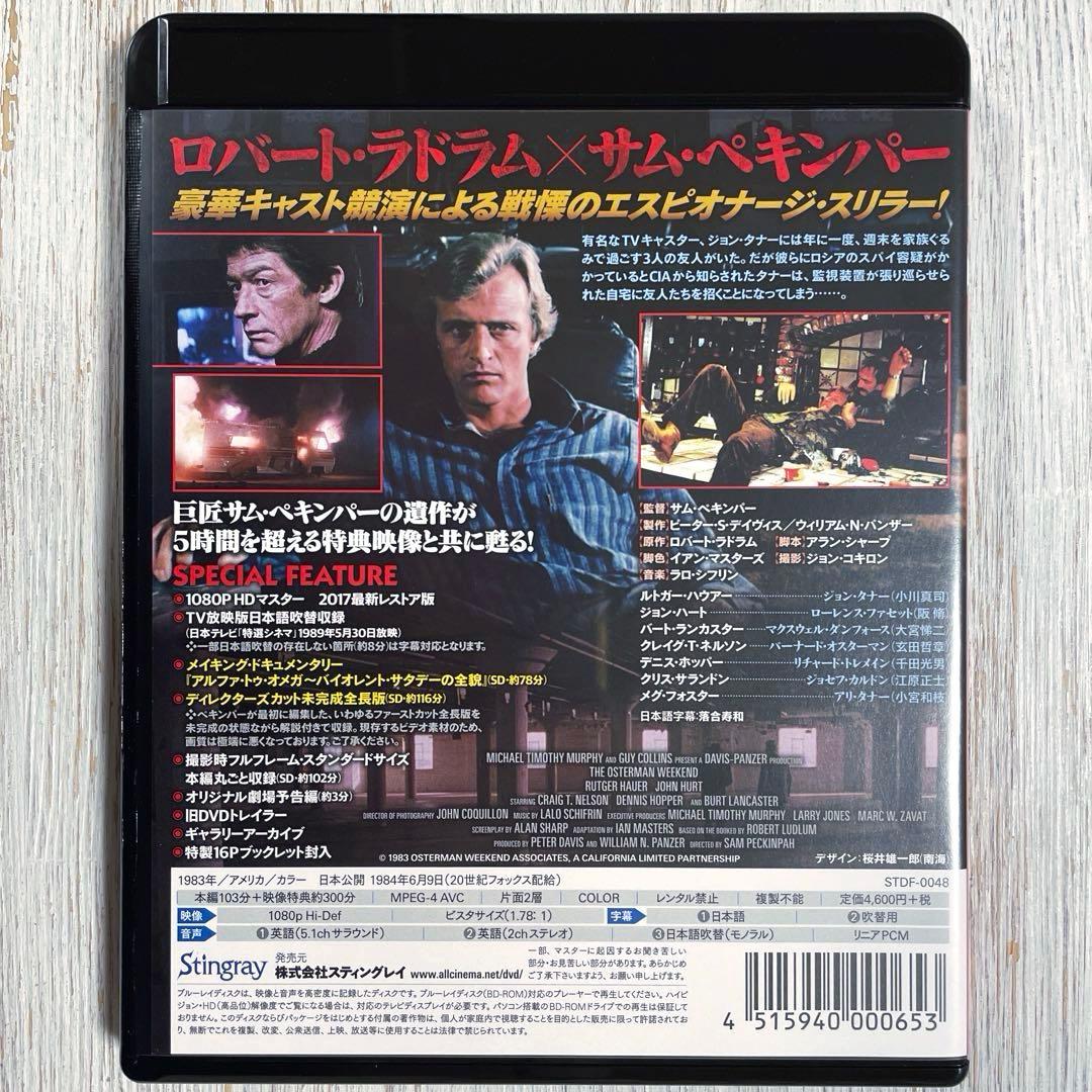 【廃盤】バイオレント・サタデー　超・特別版