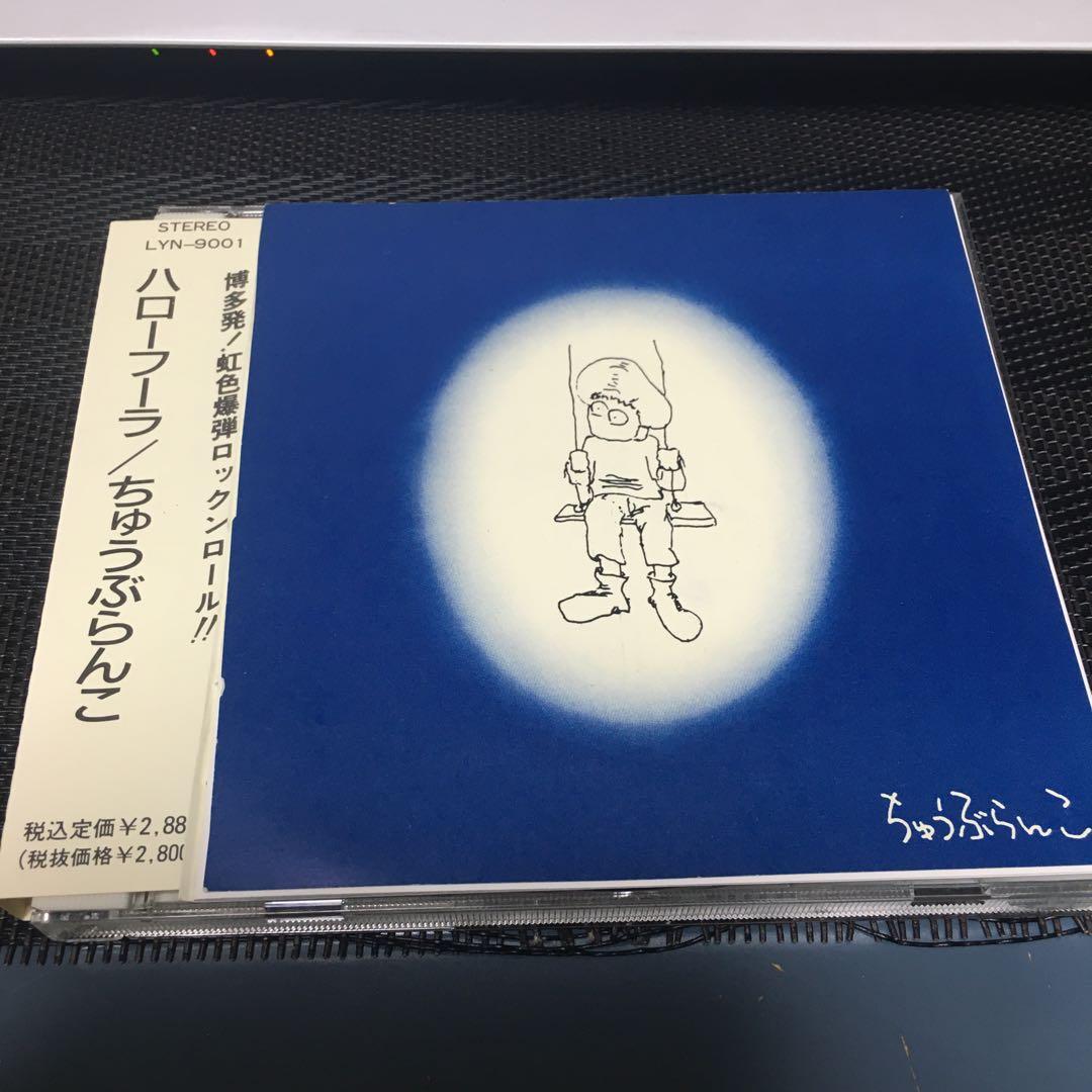 貴重　ハローフーラ　ちゅうぶらんこ フロクローレ ブランコ｜ワインとその他の酒類｜モトックス