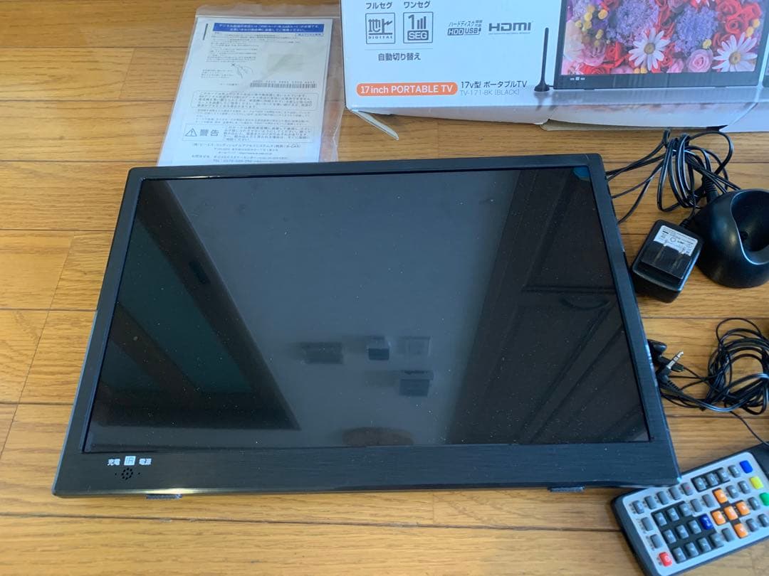 私の右腕テレビ 17インチ ドンキ ポータブルテレビ おまけ付き 美品