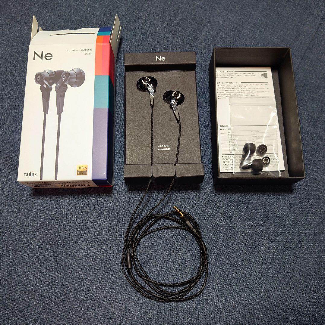イヤホン　ラディウス radius HP-NHR21 ブラック radius HP-NHR21【ハイレゾ対応イヤホン】 – e☆イヤホン