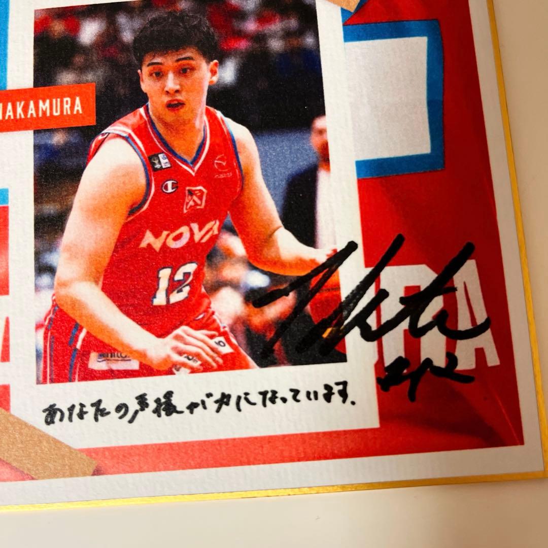 広島ドラゴフライズ中村拓人直筆サイン入りカード 群馬クレイン