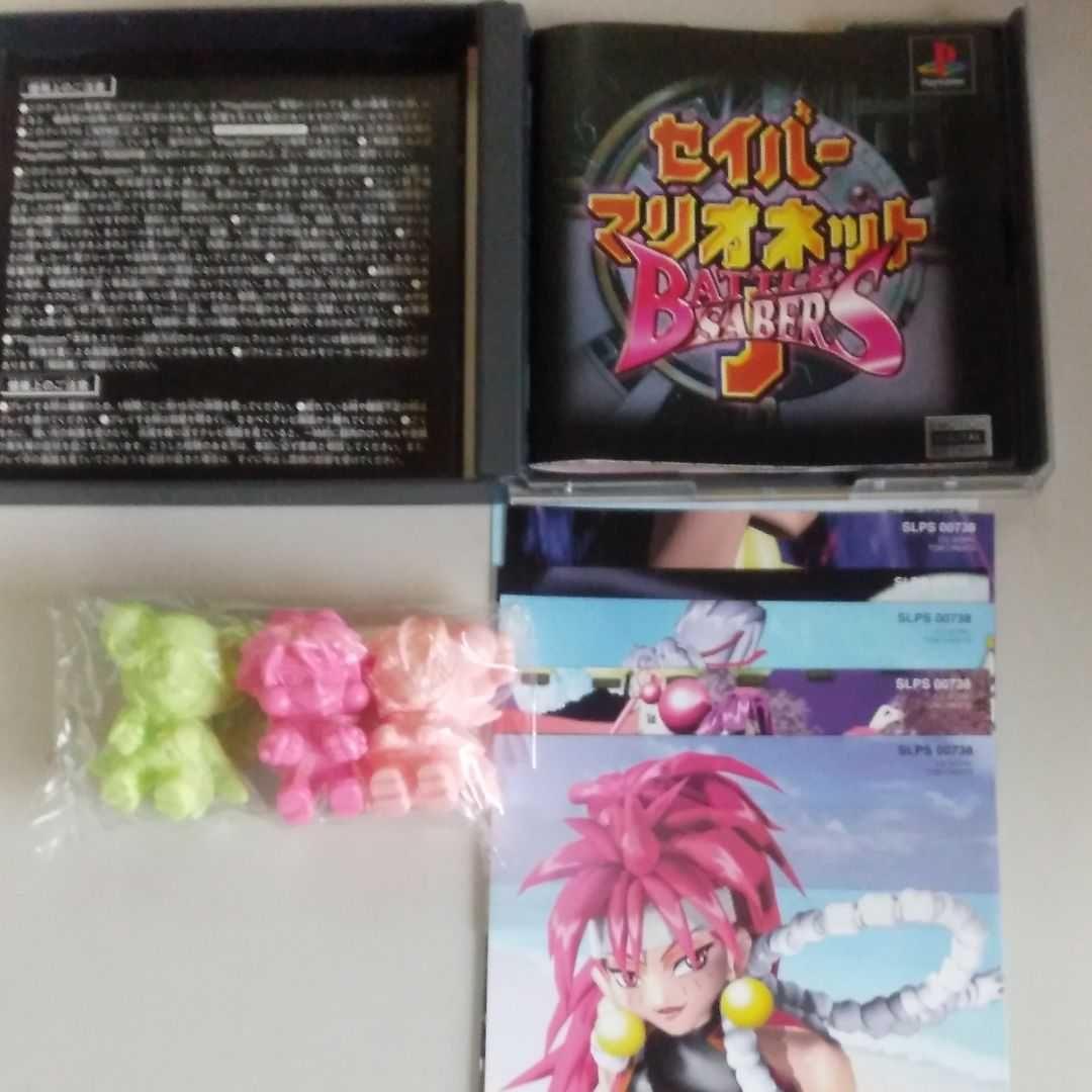 PSソフト、セイバーマリオネットJ BATTLE SABERS初回限定版 - メルカリ
