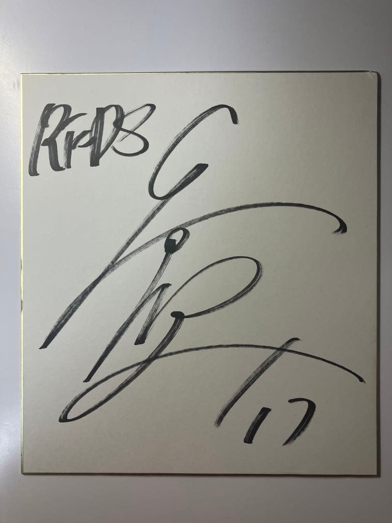 元サッカー日本代表 長谷部誠選手 直筆サイン色紙&ポストカード - メルカリ