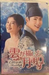 雲が描いた月明り DVD 雲が描いた月明り | 宅配DVDレンタルのTSUTAYA DISCAS