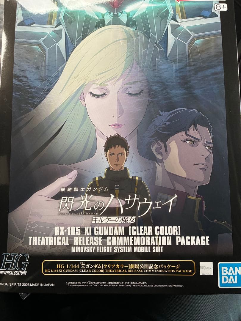 HG クスィーガンダム クリアカラー　劇場公開記念パッケージ 閃光のハサウェイ 閃光のハサウェイ『HG 1/144 Ξガンダム［クリアカラー］ 劇場公開記念