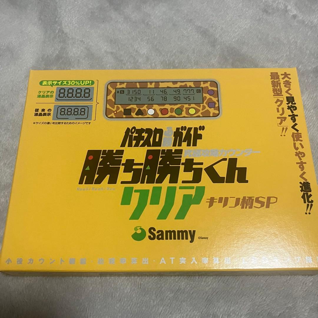 新品未開封 勝ち勝ちくん サミー キリン柄 カチカチくん 小役