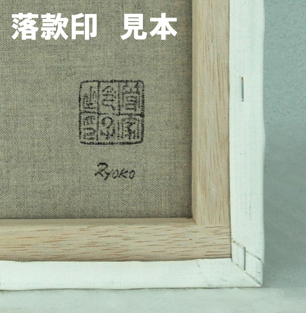 油絵 菅家令子インテリア uF6-061303 静物 かぼちゃ - メルカリ