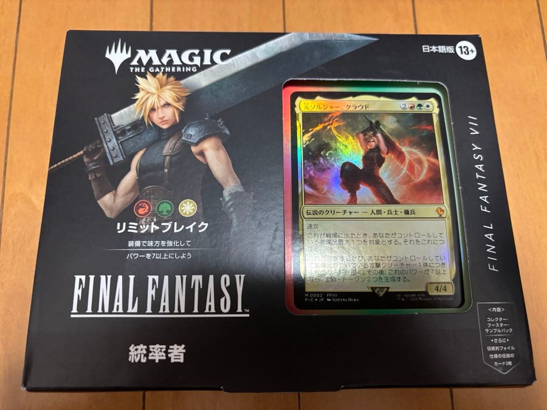 MTG 統率者デッキ リミットブレイク 日本語版