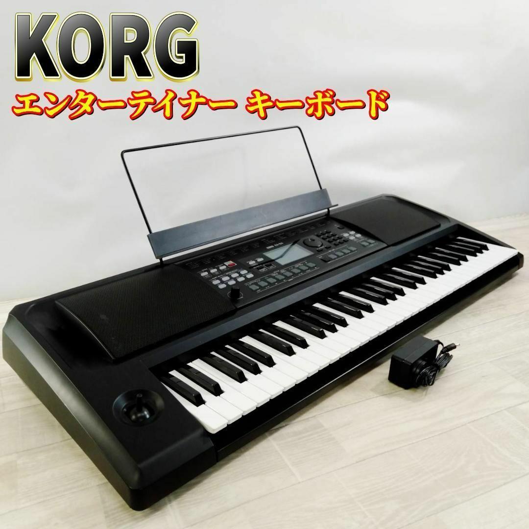 【良品】KORG エンターテイナー キーボード EK-50 EK-50 - ENTERTAINER KEYBOARD | KORG (USA)