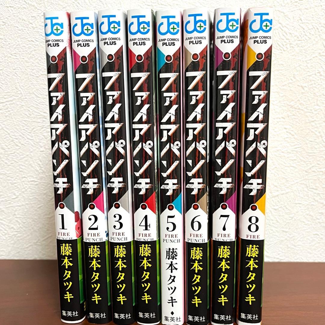 ファイアパンチ 全8巻セット 藤本タツキ 5巻以外帯付き - メルカリ