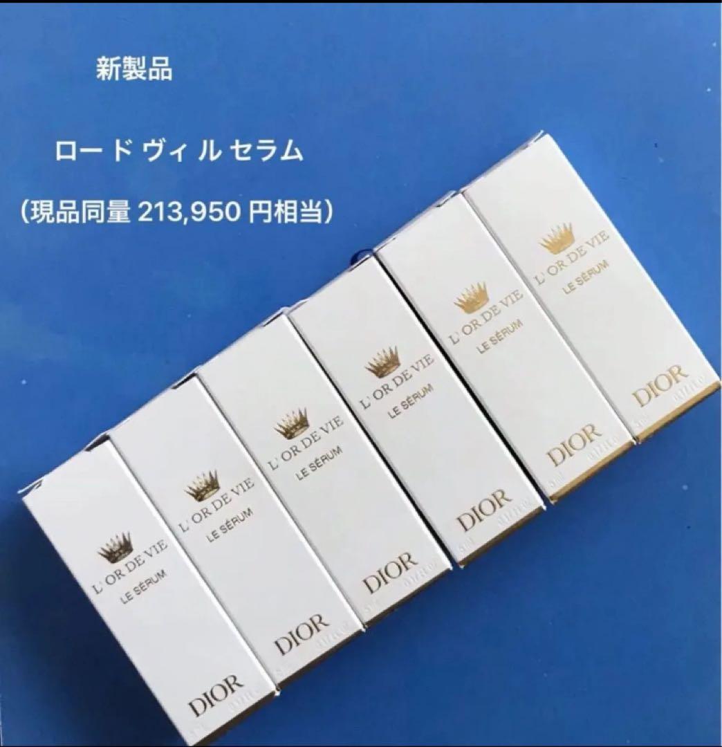現品同量◇ディオール ロー ド ヴィ ル セラム【5ml×6】国内正規