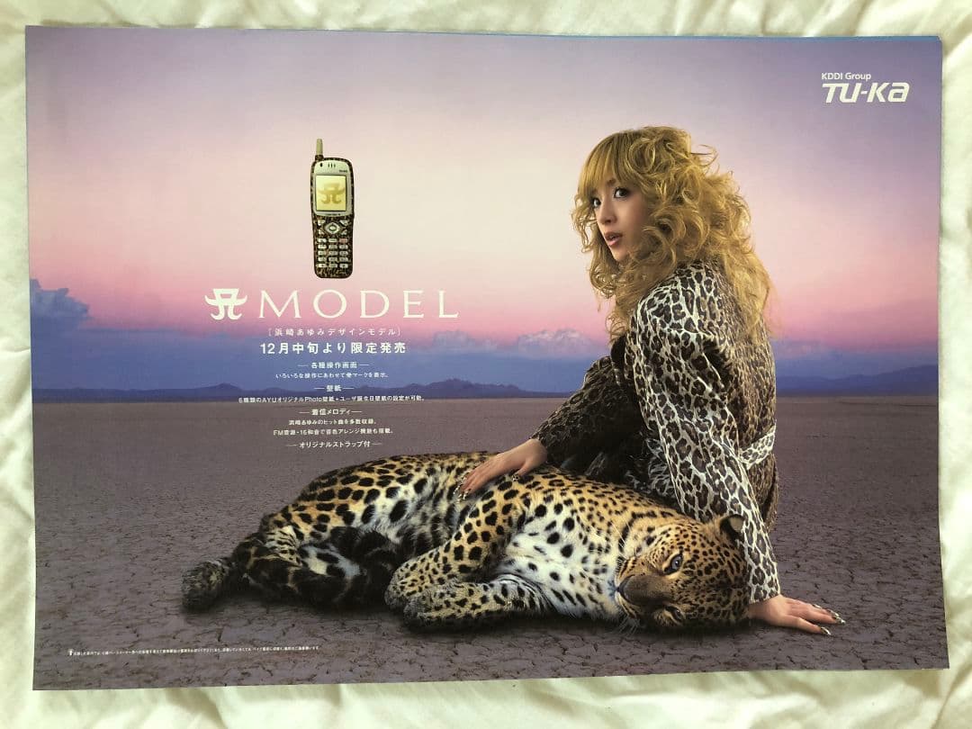 激レア】浜崎あゆみ TU-KA ツーカー 販促ポスター 6枚セット 非売品