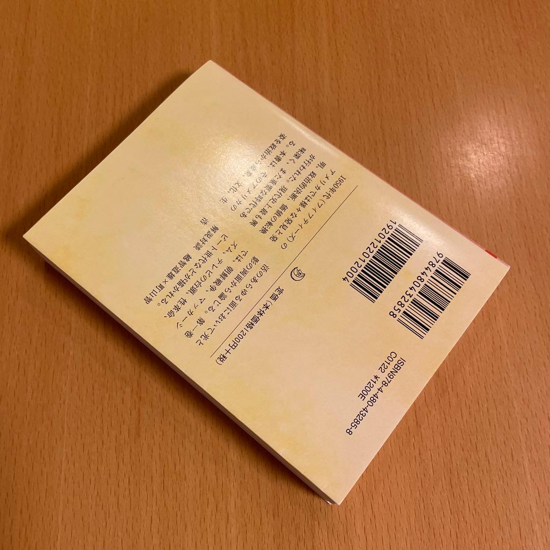絶版・超希少・美品】 ザ・フィフティーズ 1950年代アメリカの光と影 1