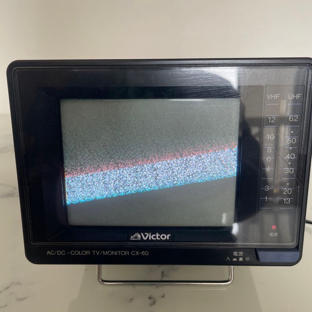 ビクター CX-60 6インチ カラー ポータブルテレビ ブラウン管 昭和