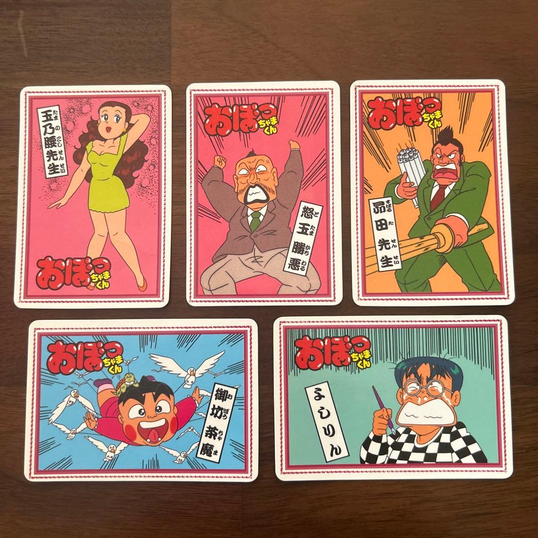 おぼっちゃまくん カード - メルカリ