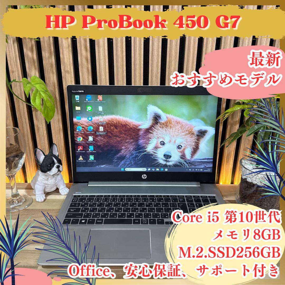 最新モデル‼️HP ProBook☘第10世代☘15.6インチ☘ノートパソコン Amazon.co.jp: 2020 HP 15.6インチ HD タッチスクリーン プレミアム