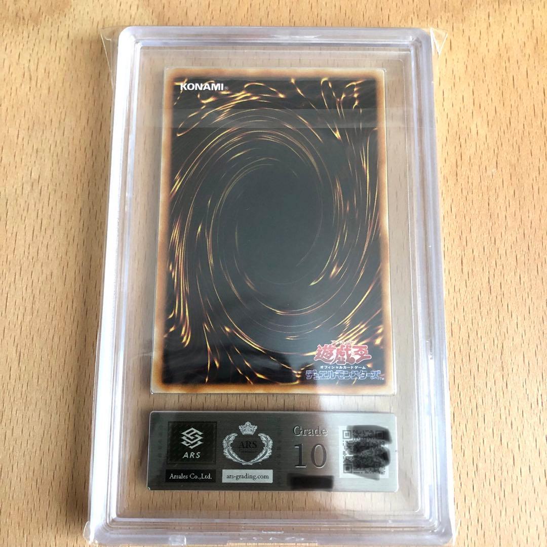 遊戯王 真紅眼の黒竜 PG-09 ウルトラパラレル ARS10 - メルカリ