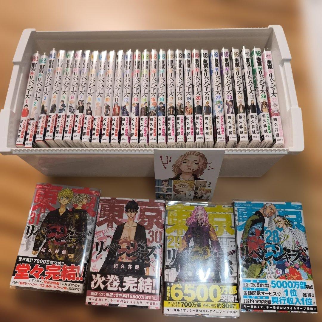 美品★東京リベンジャーズ1巻〜31巻（全巻）全て透明カバー付 新品] 東京卍リベンジャーズ (1〜31巻) 既刊全巻セット : 六本木 蔦屋