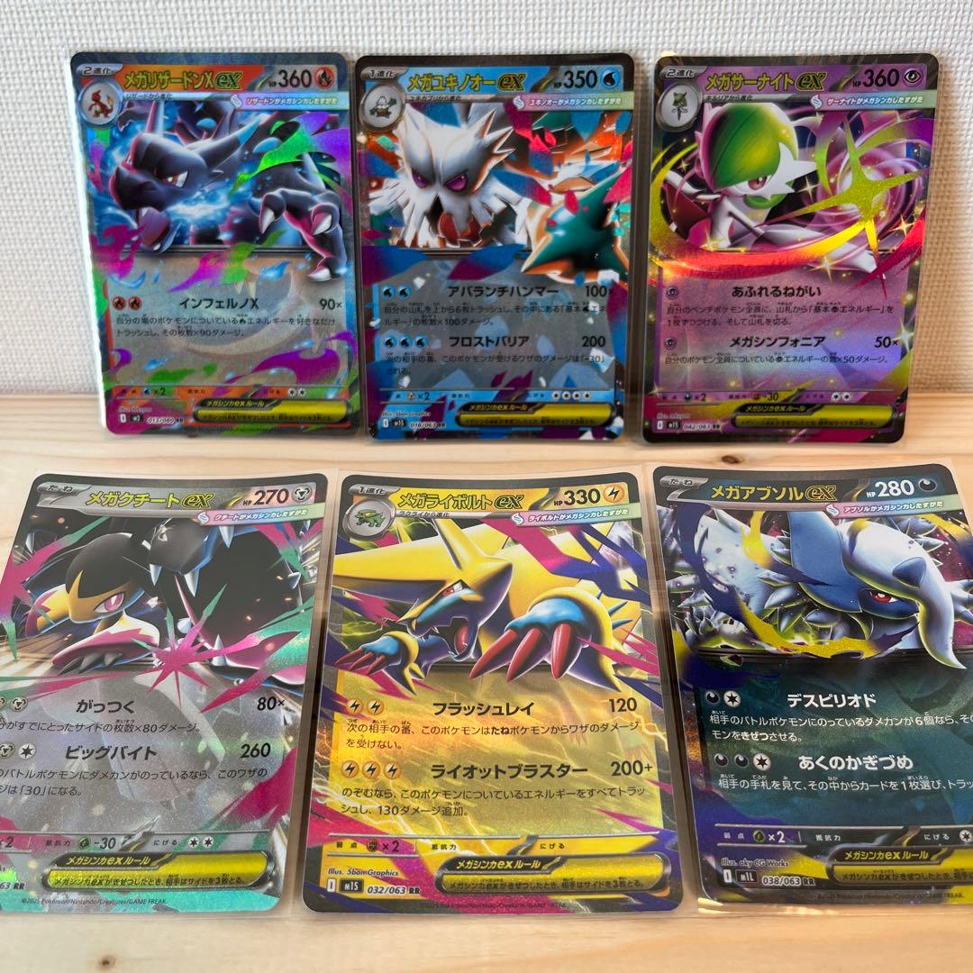 h*a様 ポケカ6枚メガシンカ/ユキノオーサーナイトアブソルライボルト