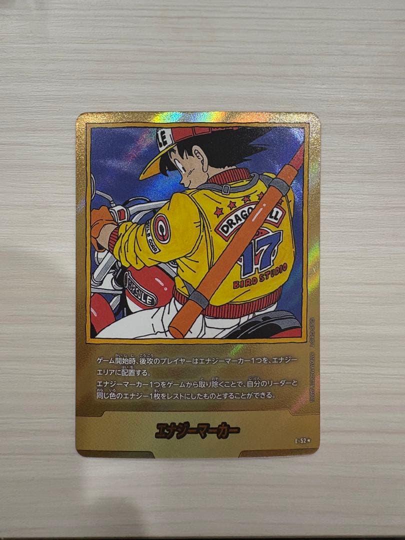 ドラゴンボール e-52 エナジーマーカー17巻 金 マンガブースター