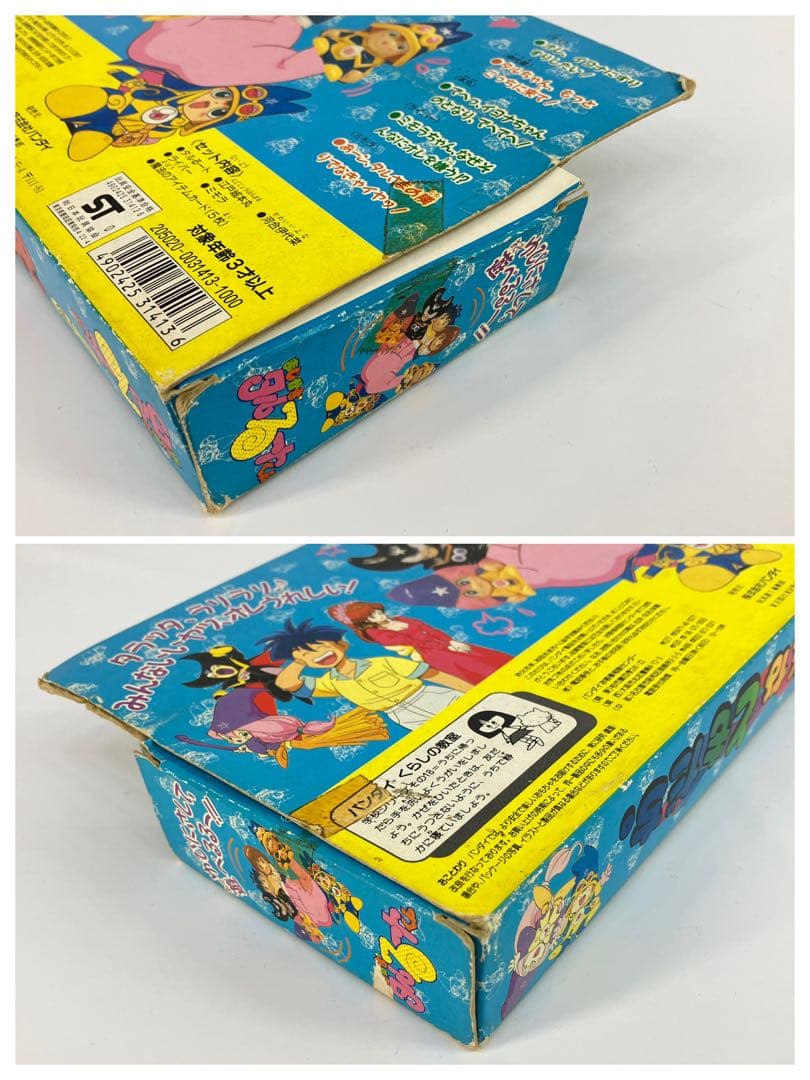 バンダイ まじかるタルるートくん 絶好調だぜ、タルるート‼︎他 中古