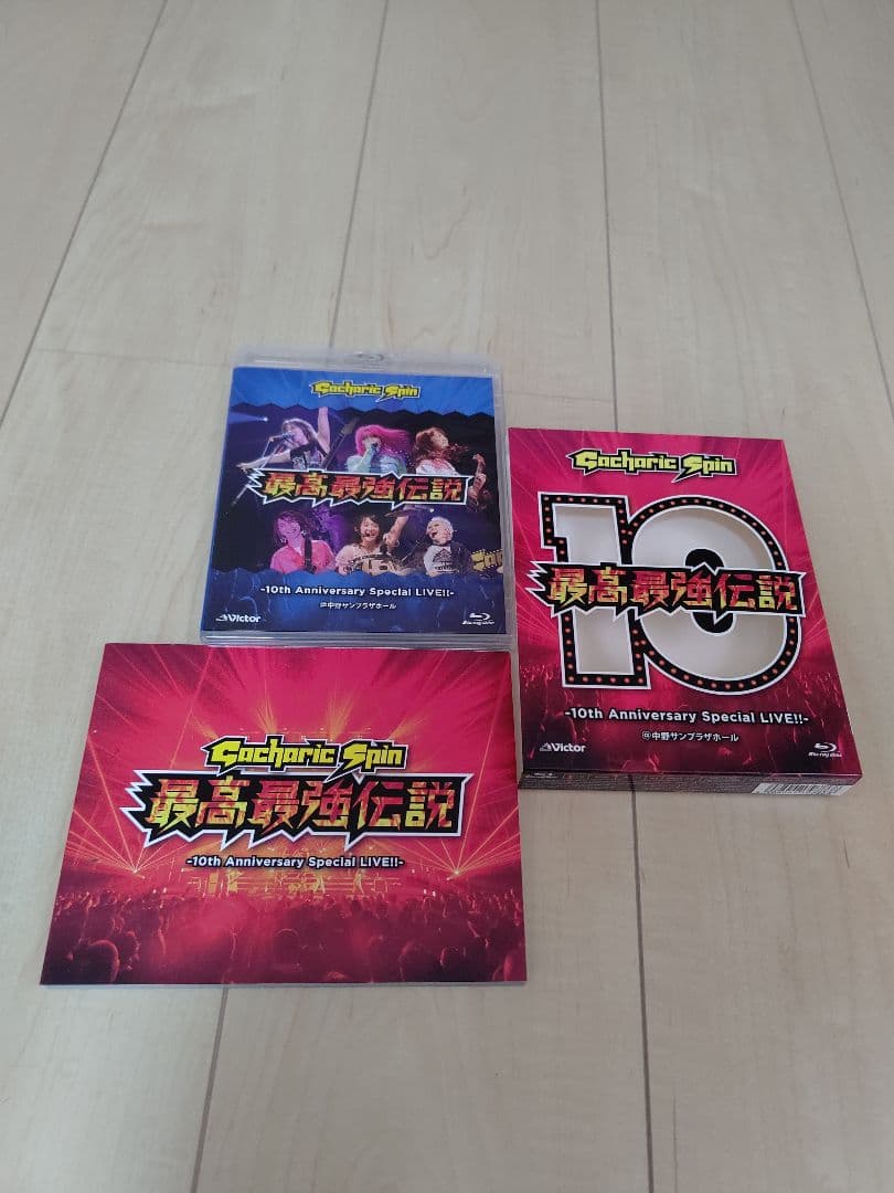 Gacharic Spin/最高最強伝説-10th Anniversary S…