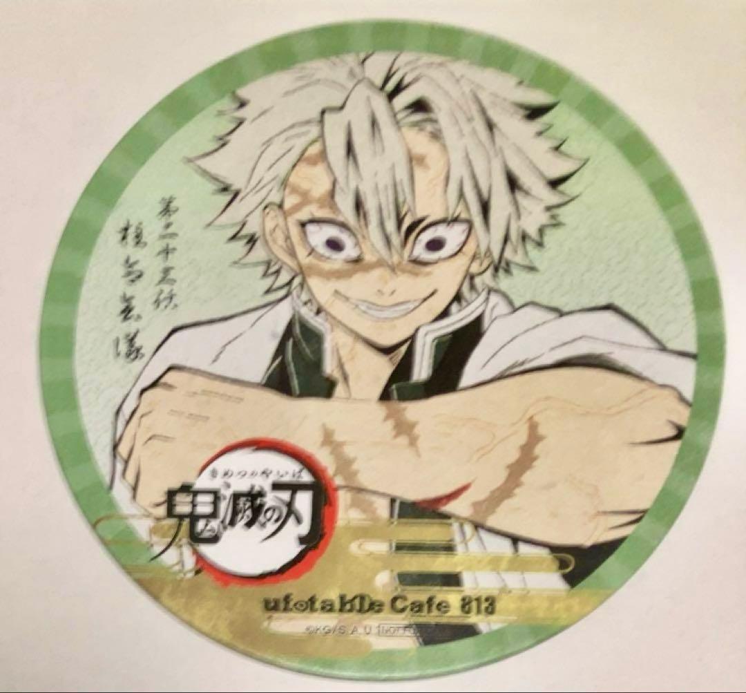 鬼滅の刃 ダイニング カフェ コースター 不死川実弥 - メルカリ