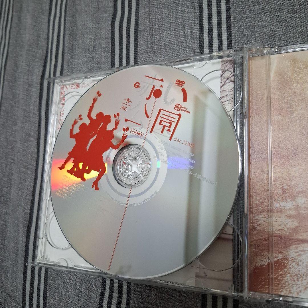 赤い公園 純情ランドセル 初回限定盤CD+DVD