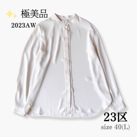 【極美品】23区 2023AW バックサテンアムンゼンブラウス 40 Lサイズ 23区(ニジュウサンク)の【VERY掲載】バックサテンアムンゼン フリル