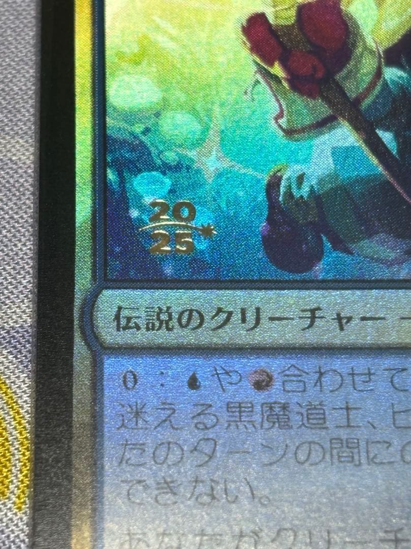 【特別仕様】プレリ箔押しプロモver 迷える黒魔道士、ビビ＋おまけ付き