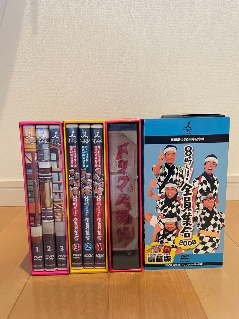 値下げ】ドリフ4点セット/40周年記念盤 8時だョ!全員集合 2008DVD等の