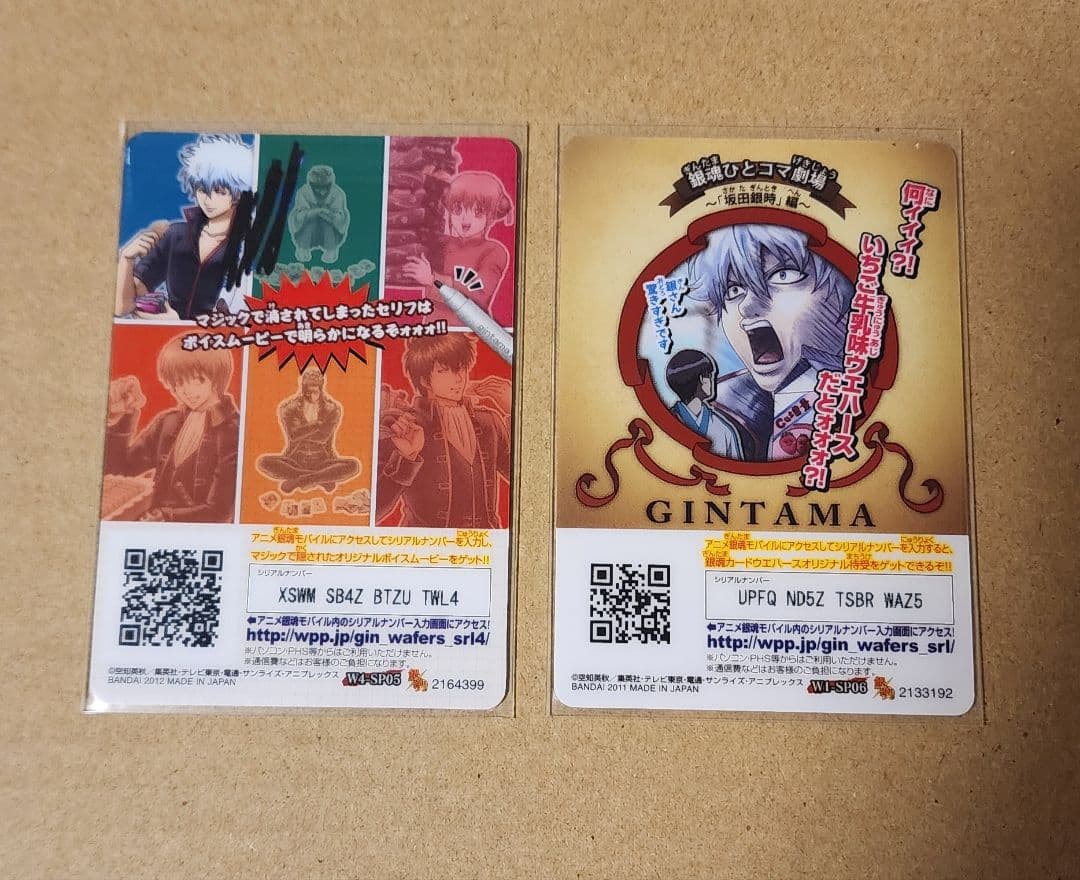 銀魂 ウエハースカード 坂田銀時 - メルカリ