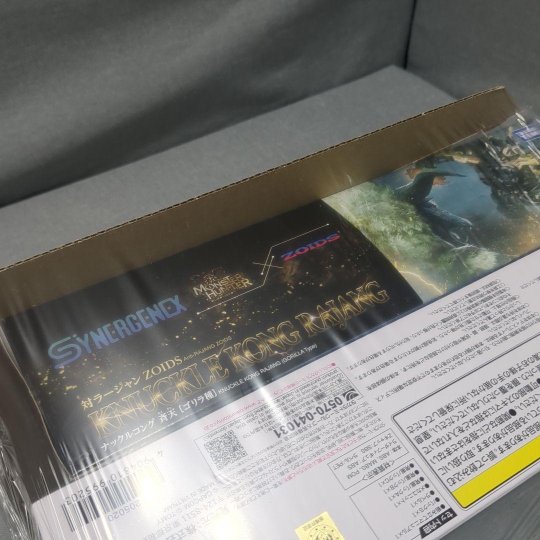 未開封 ZOIDS ガトリングフォックスミツネ ナックルコング斉天 - メルカリ