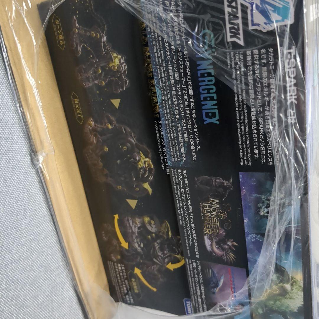 未開封 ZOIDS ガトリングフォックスミツネ ナックルコング斉天 - メルカリ