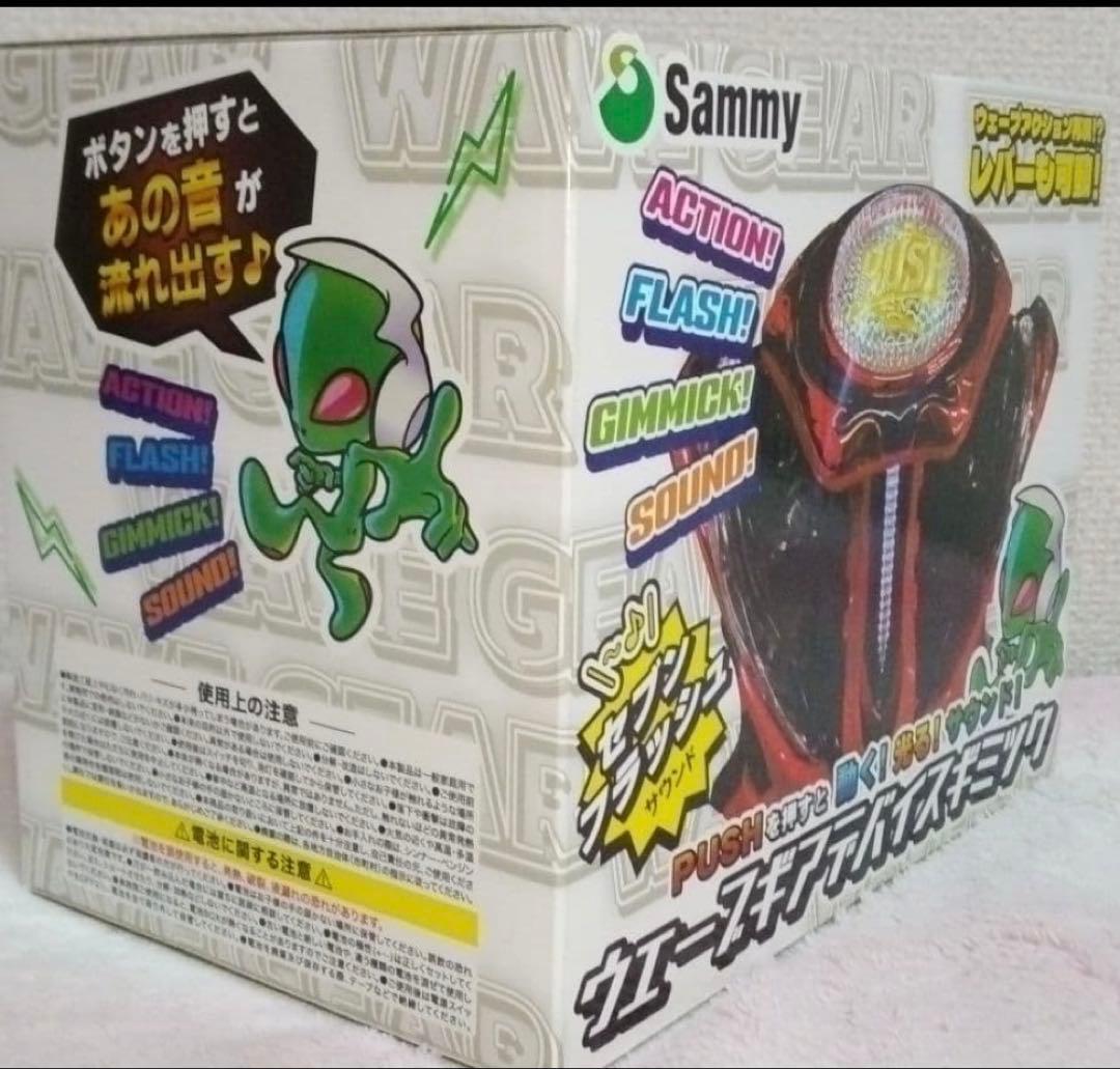ブ*ー様 Sammy ウェーブギアデバイスギミック サウンド付 プライズ