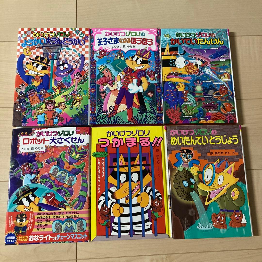 かいけつゾロリ 18冊セット +おまけ1冊 まとめ売り - メルカリ