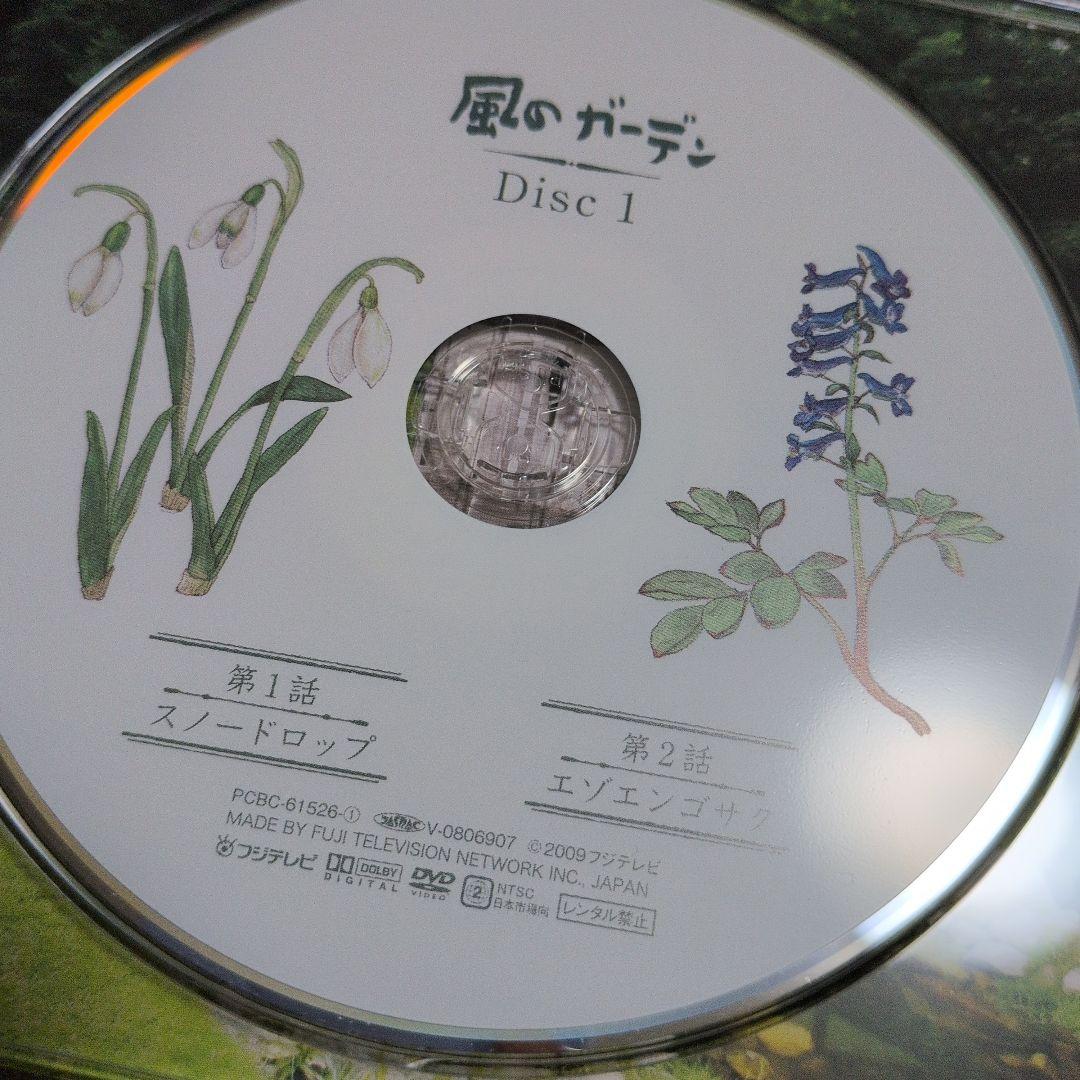 風のガーデン DVD　BOX