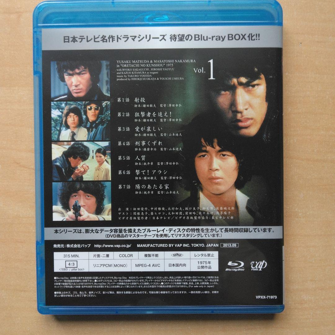 Vap 名作ドラマシリーズ 俺たちの勲章 BD-BOX 松田優作 中村雅俊