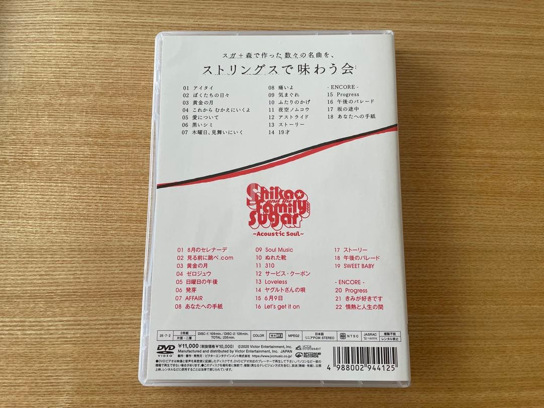 スガ シカオ/0226〈2枚組〉DVD通常盤